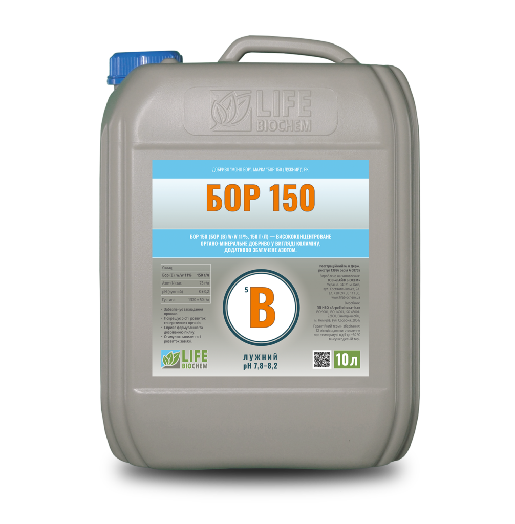 Бор 150 (лужний)