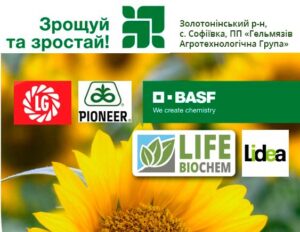 ЗРОЩУЙ ТА ЗРОСТАЙ! (Черкаська обл.)