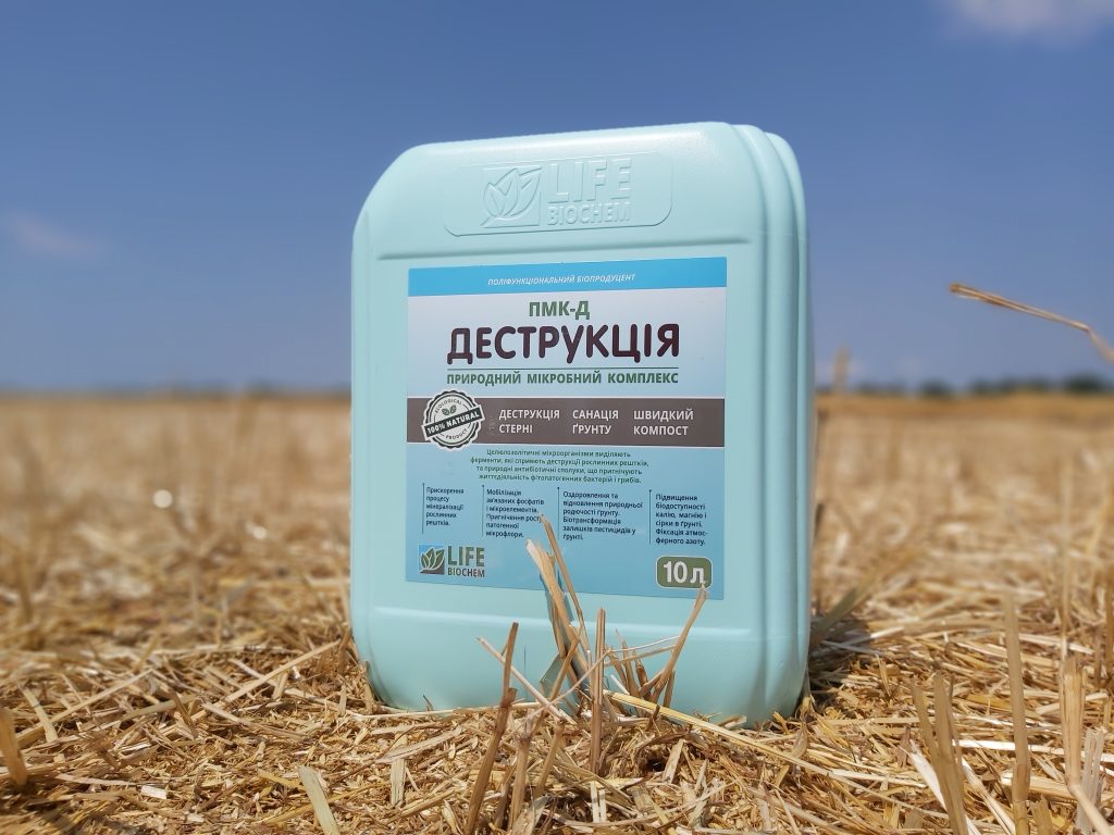 ПМК-Д "Деструкція": Швидке та Екологічне розкладання решток