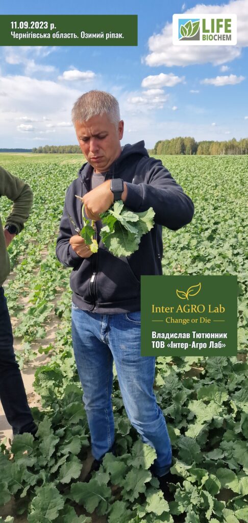 30.08.2023: “Інтер-Агро Лаб” (Чернігівська обл.)