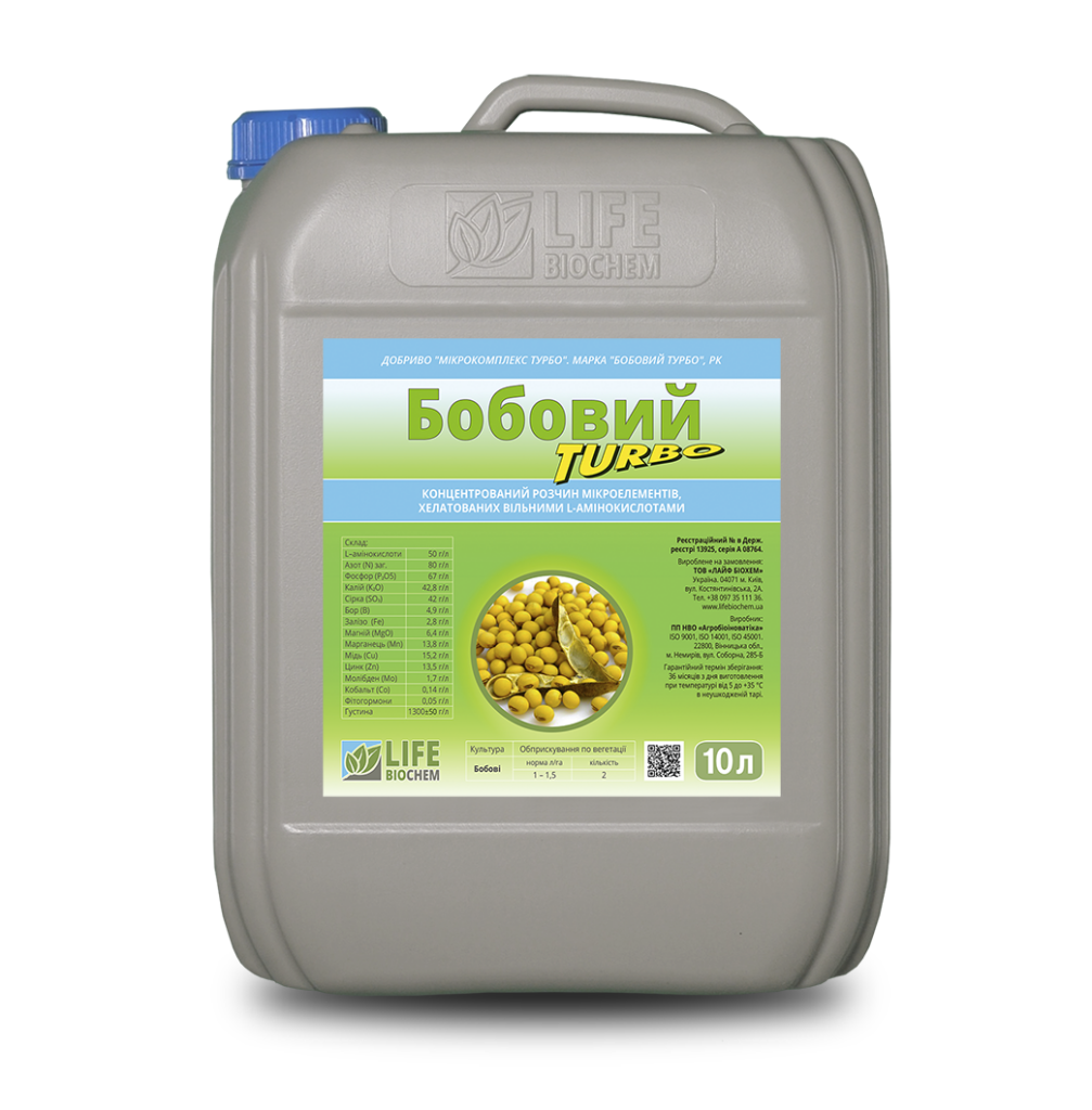 БОБОВИЙ ТУРБО