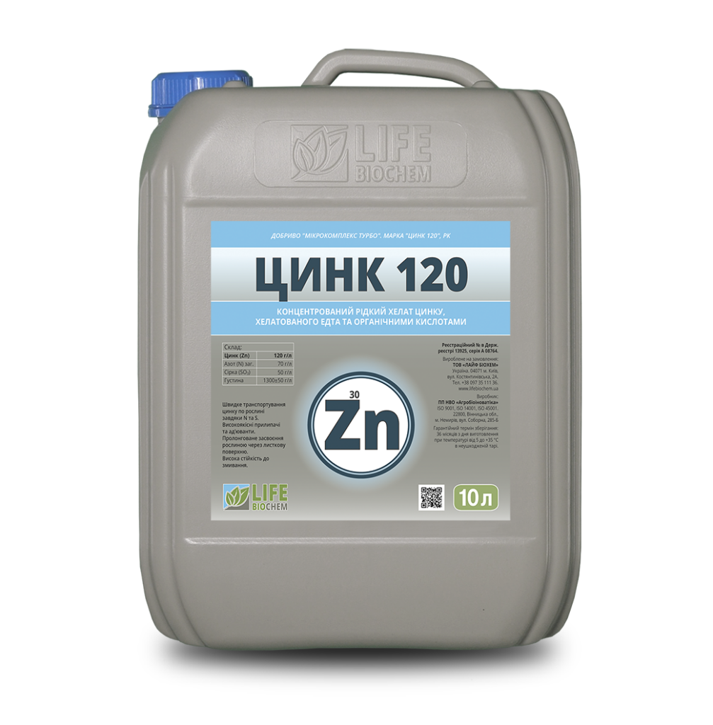 Цинк 120