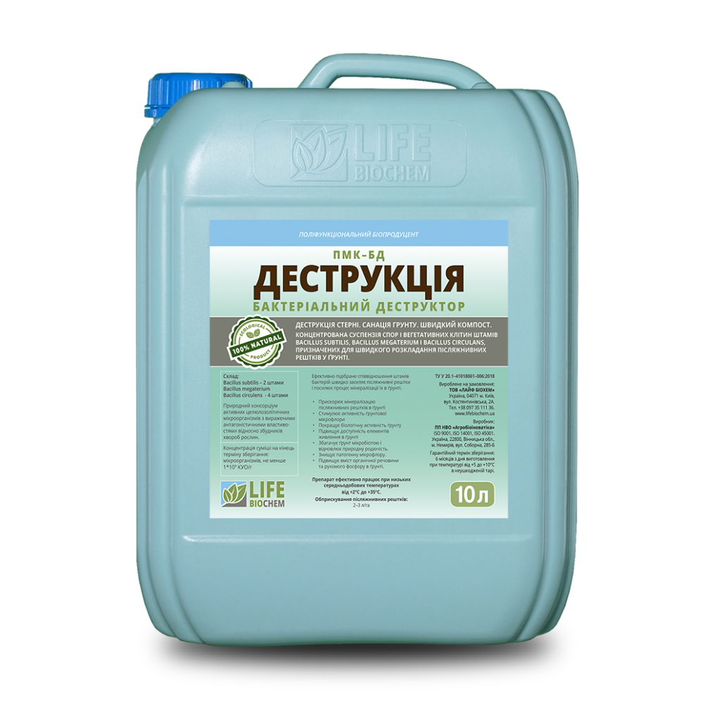 ПМК-БД "ДЕСТРУКЦІЯ"