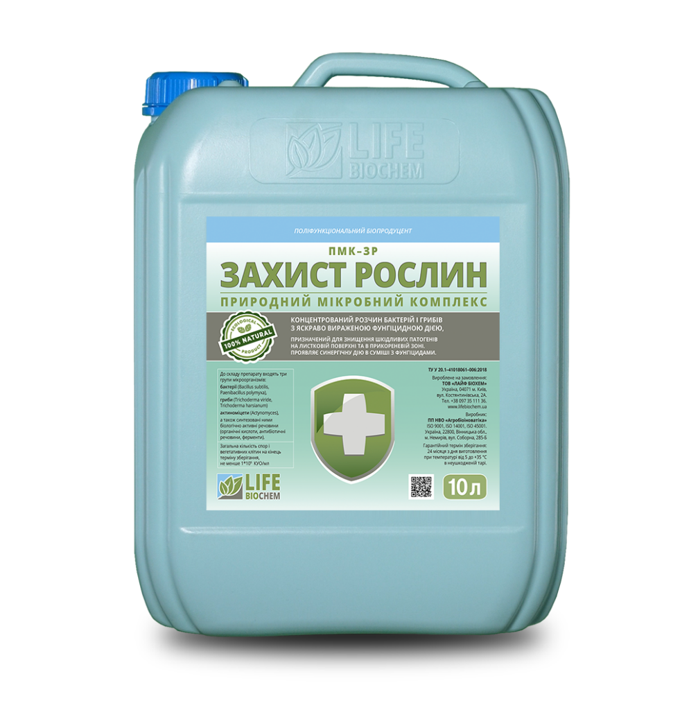 ПМК-ЗР "ЗАХИСТ РОСЛИН"
