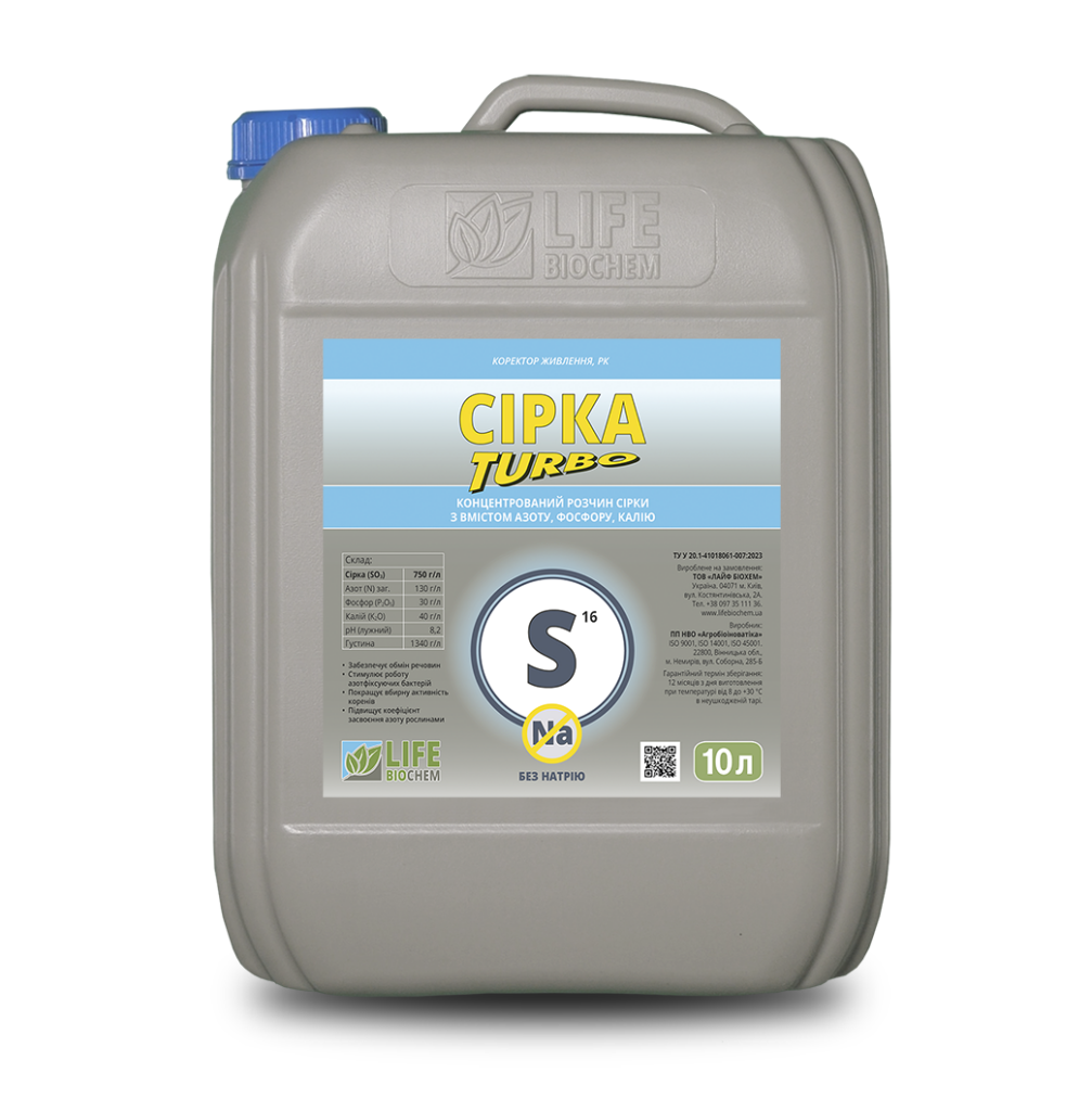 СІРКА ТУРБО