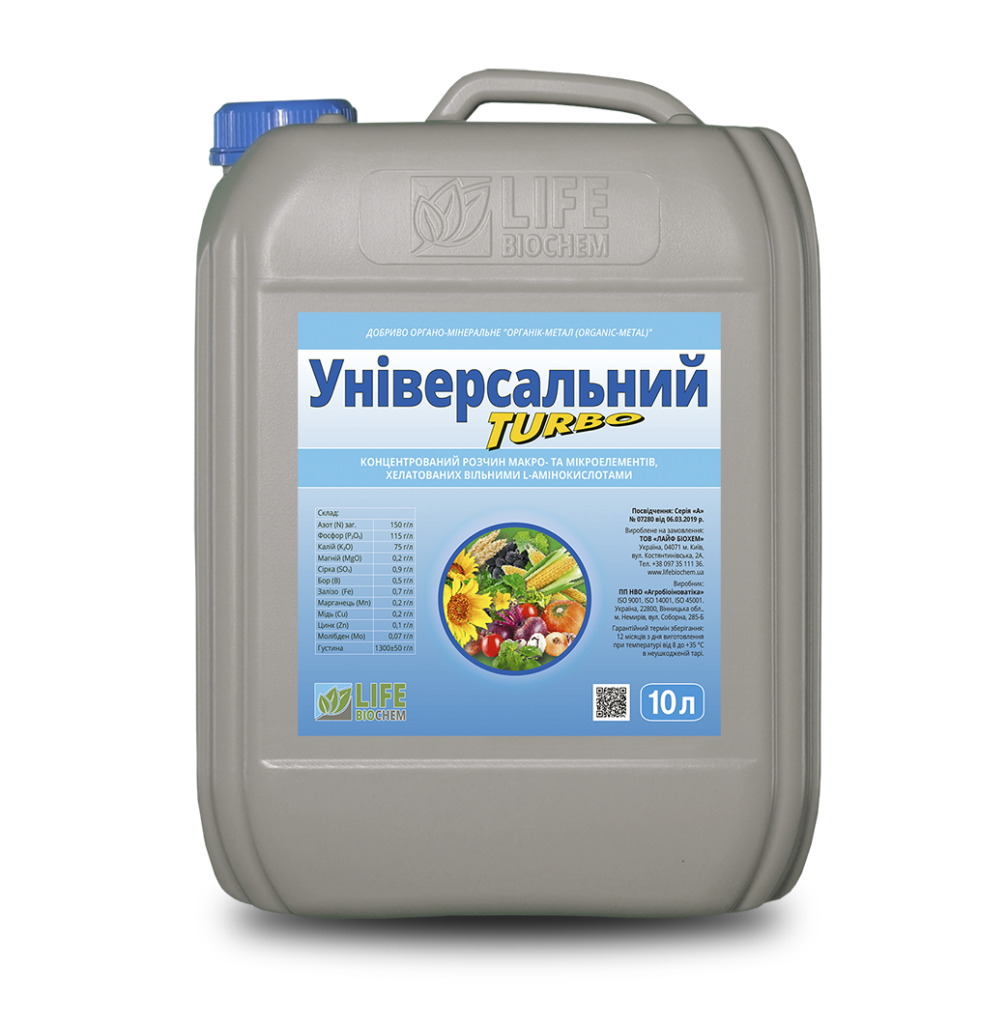 УНІВЕРСАЛЬНИЙ ТУРБО