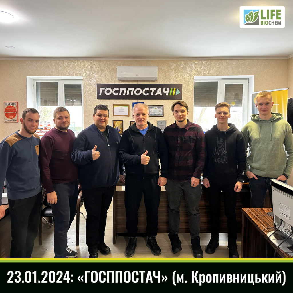 23.01.2024: Навчання “ГОСППОСТАЧ” (м. Кропивницький)