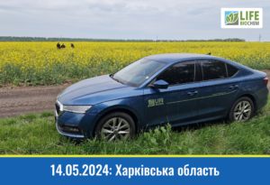 14.05.2024: Об'їзд полів на Харківщині (ріпак)
