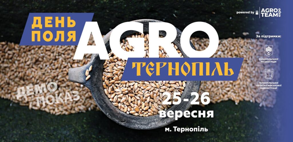 День Поля «АГРО ТЕРНОПІЛЬ» 2024: Life Biochem презентує новітні рішення для агробізнесу!