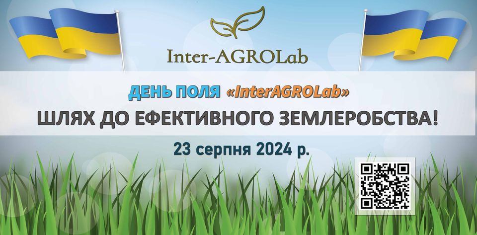 23.08.2024: День Поля «Шлях до ефективного землеробства!” (Чернігівська обл.)