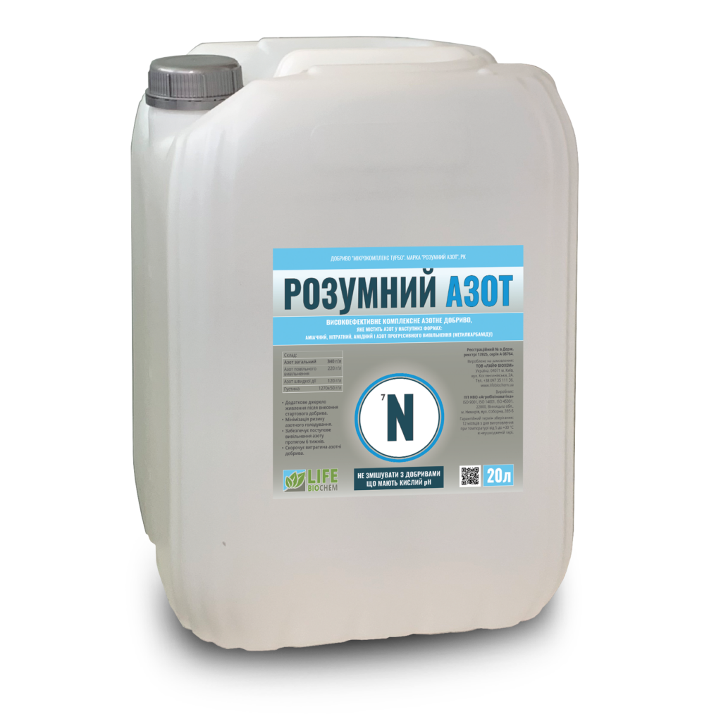 РОЗУМНИЙ АЗОТ