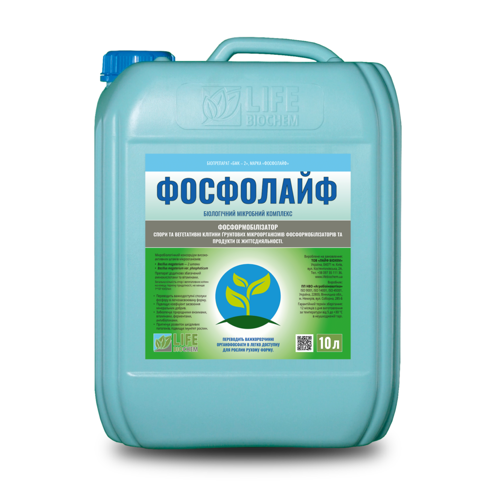 slider category 16 ua Фосфолайф